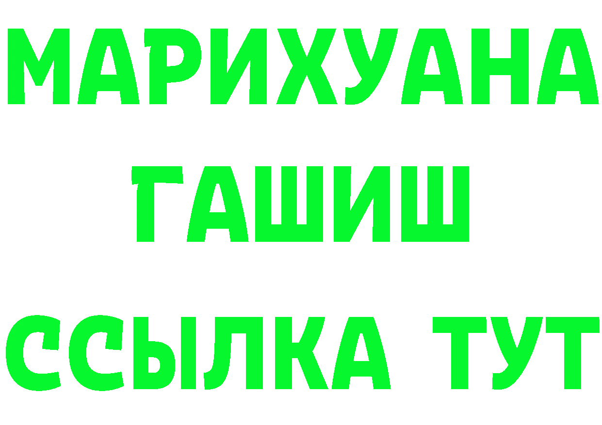 ГАШ ice o lator вход площадка гидра Заволжск